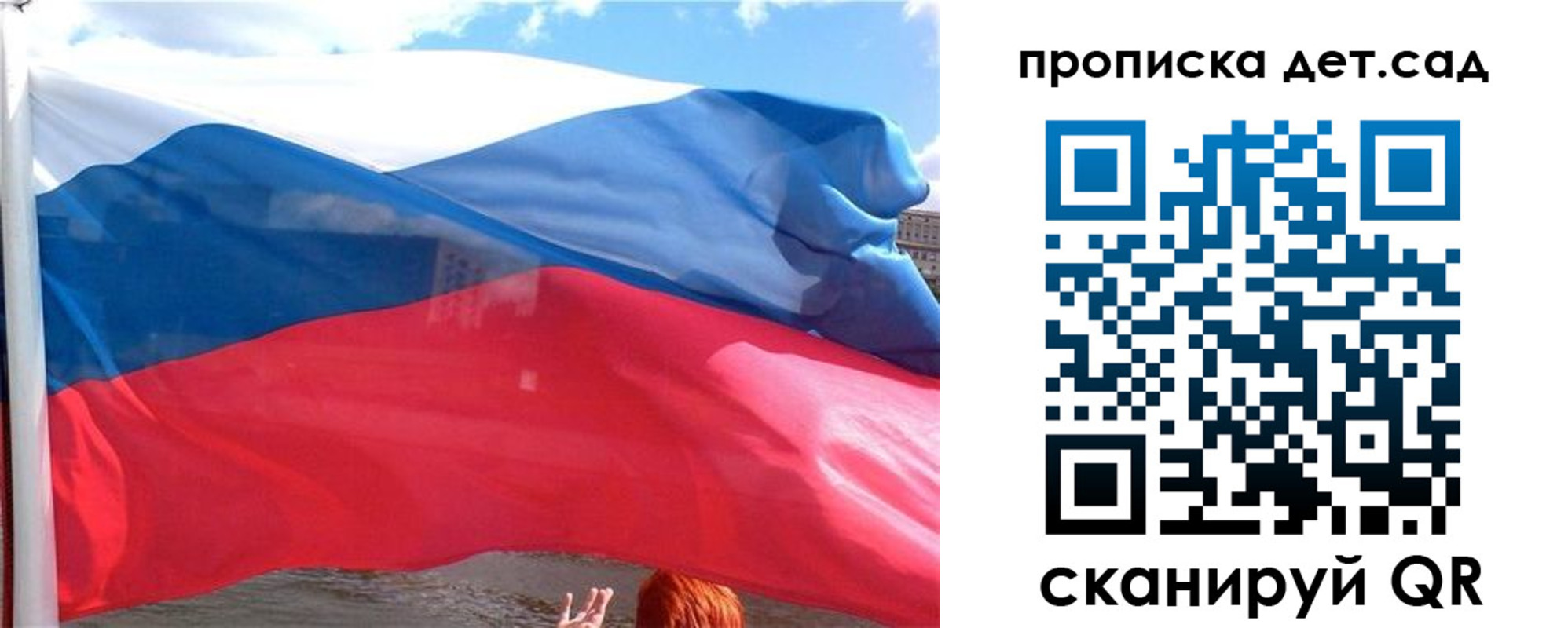 прописка от собственника в Новороссийске