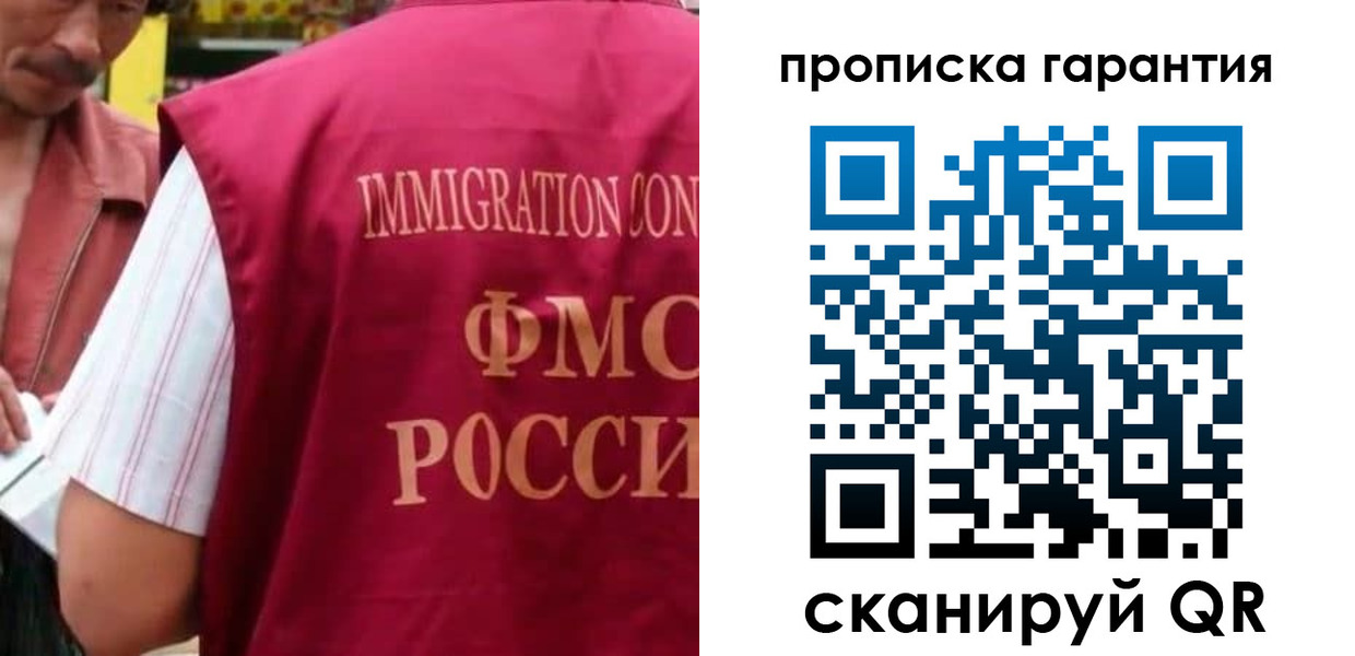 временная регистрация в Новороссийске