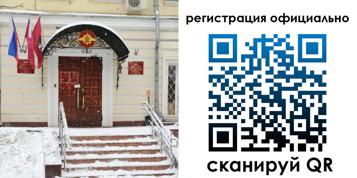 купить прописку в Новороссийске
