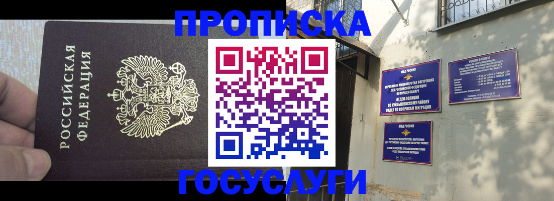 регистрация для дет. сада в Новороссийске