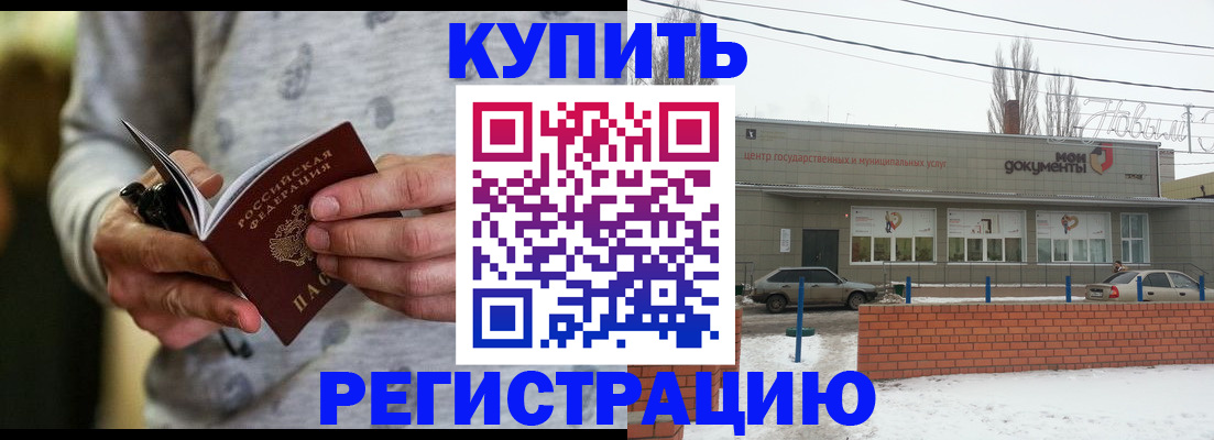 регистрация для школы в Новороссийске