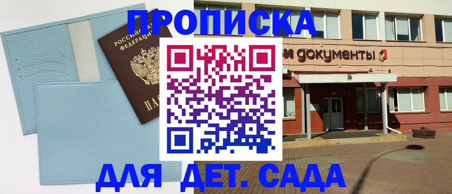 найти адрес прописки в Новороссийске