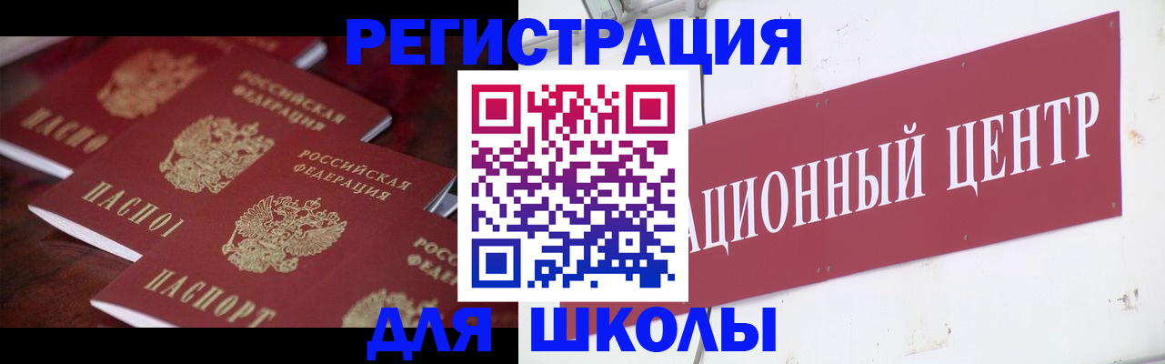 прописка штамп в Новороссийске