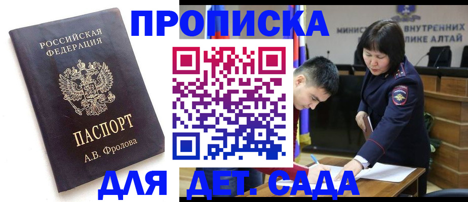 временная регистрация госуслуги в Новороссийске