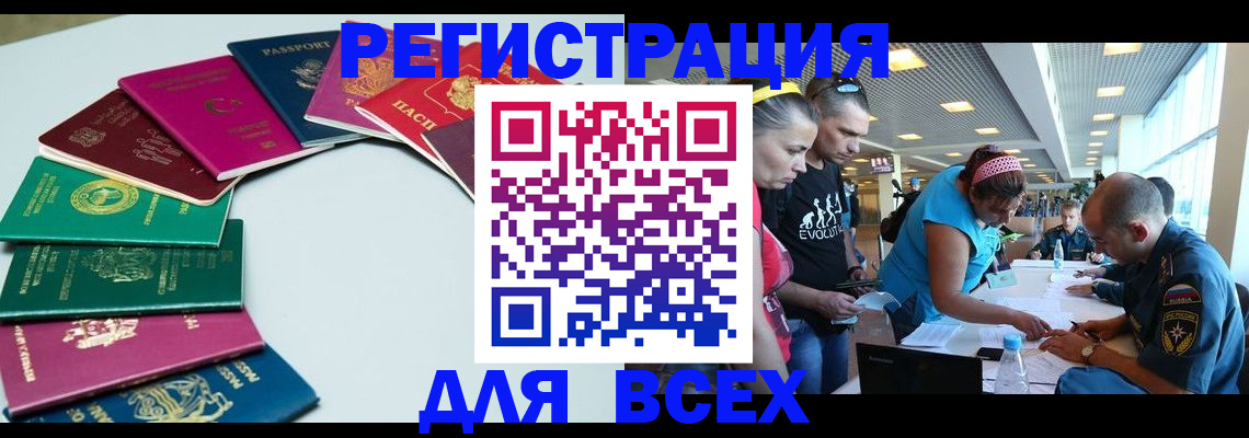 временная регистрация госуслуги в Новороссийске